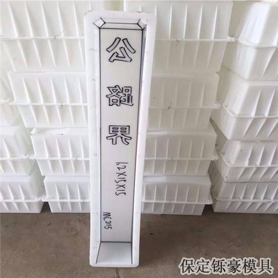 標(biāo)志樁模具 標(biāo)志樁模具
